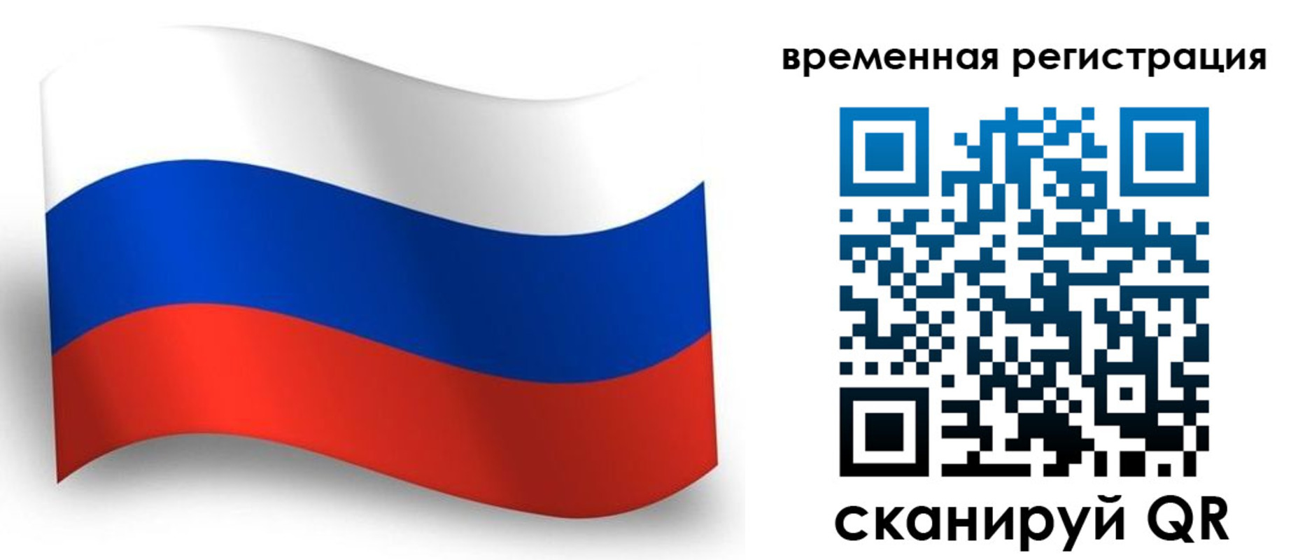 прописка от собственника в Гаврилов-Яме