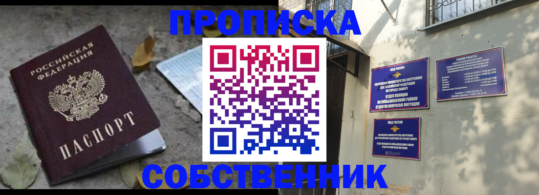 временная регистрация в квартире в Гаврилов-Яме