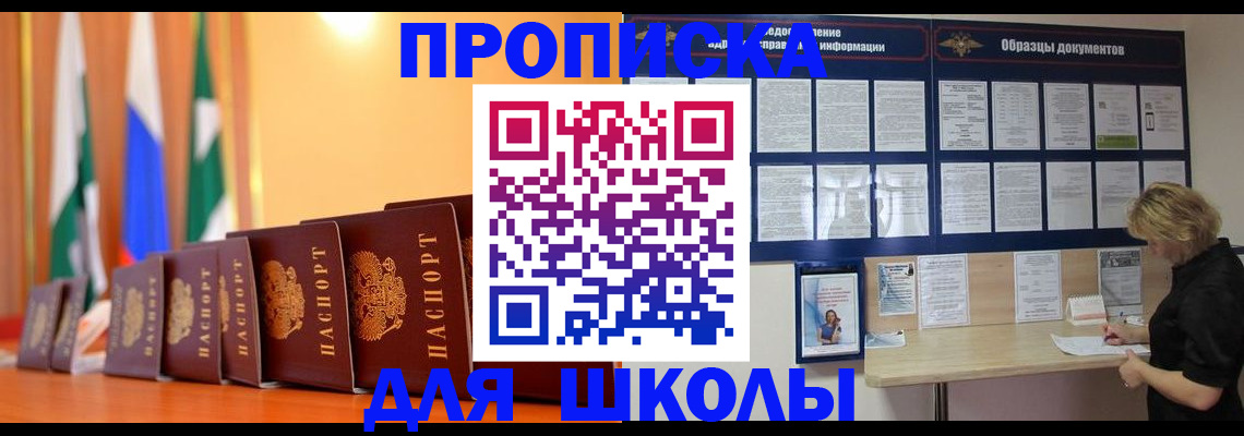 прописка для кредита в Гаврилов-Яме