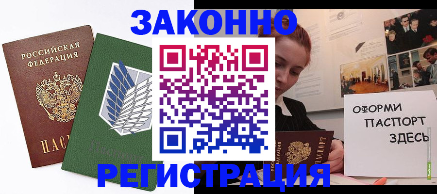 где прописаться в Гаврилов-Яме