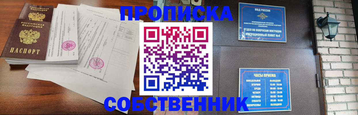 временная регистрация купить в Гаврилов-Яме