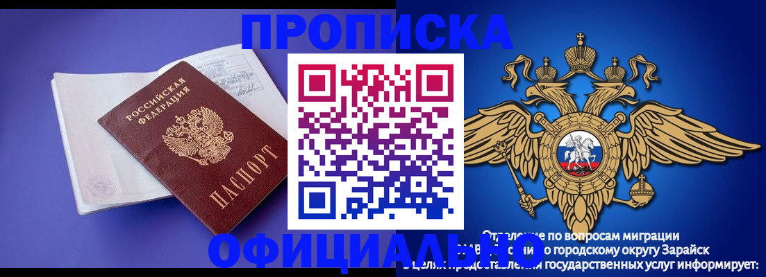 прописка в квартире в Гаврилов-Яме