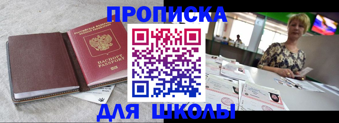 временная регистрация 2025 в Гаврилов-Яме